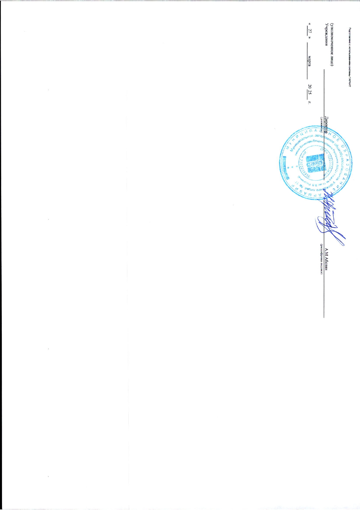 Бухгалтерский ежегодный отчет 2024г_page-0002.jpg